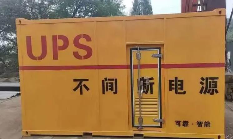 德化UPS电源（Uninterruptible Power Supply）的作用？